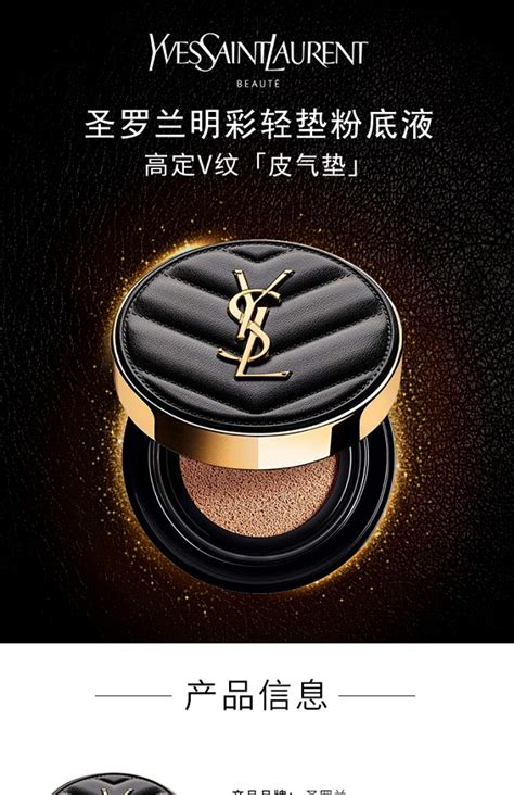 ysl 推荐 ptt|[心得] 質感之最YSL 現行氣墊大評比 .